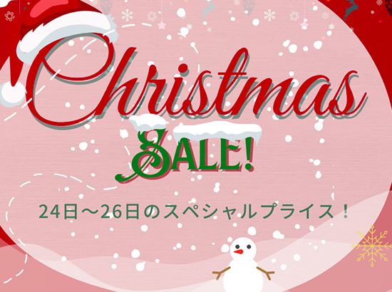 【３日間限定】ゴゴジャンのクリスマス特売が熱すぎる！