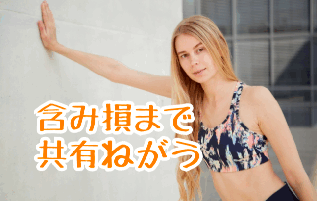 RealTrade (ゴゴジャン)に含み損益を表示する方法＆ちょっと裏ワザ